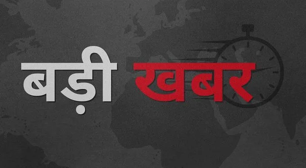 Badi Khabar