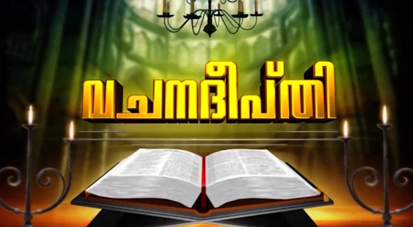 Vachana Deepthi