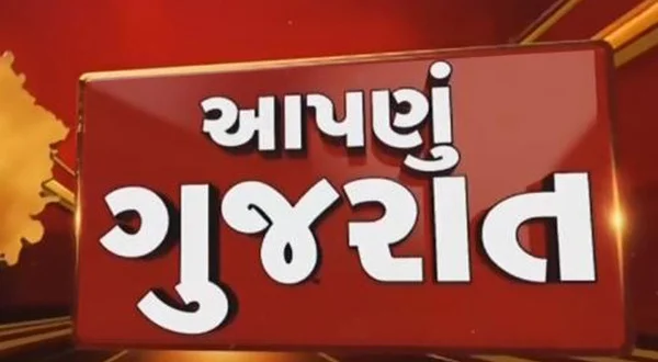 Aapnu Gujarat