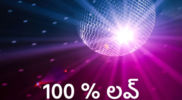 100 % Love