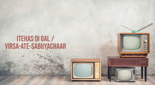 Itehas Di Gal / Virsa-Ate-Sabhyachaar