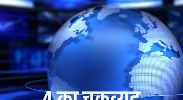 4 Ka Chakravyuh
