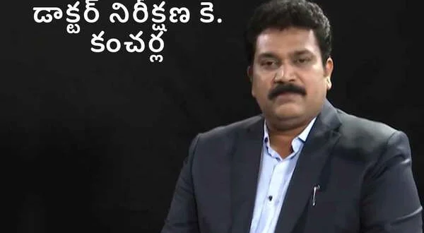 Dr. Nireekshana K. Kancharla