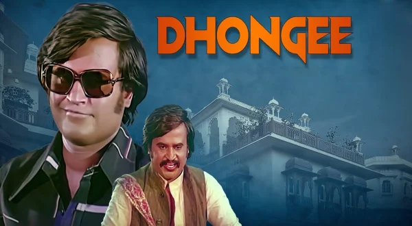 தில்லு முல்லு