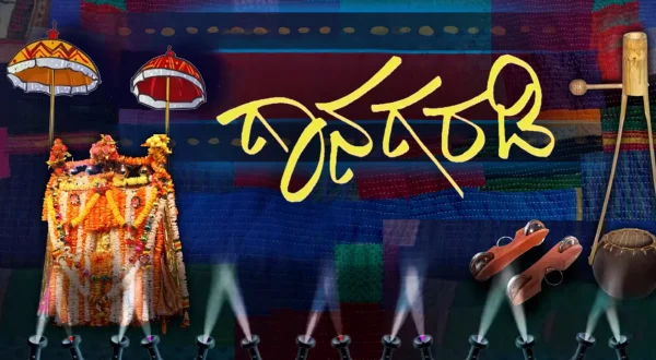 Gana Garadi