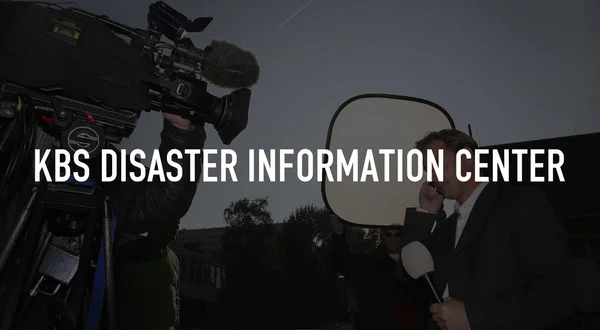 KBS Disaster Information Center