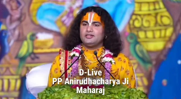 परम पूज्य अनिरुद्धाचार्य जी महाराज