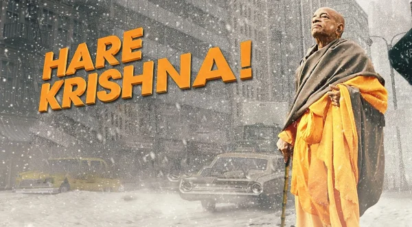 हरे कृष्णा! द फिल्म