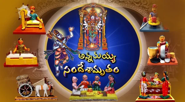 அன்னமய்யா சந்தேசாம்ருதம்