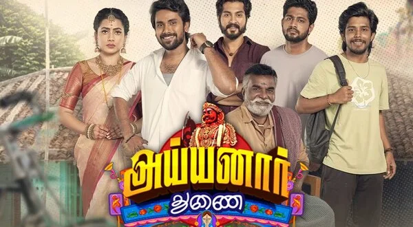 Ayyanar Thunai