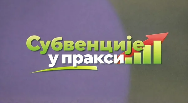 Subvencije u praksi
