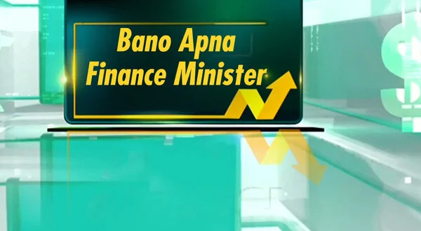 Bano Apna Finance Minister