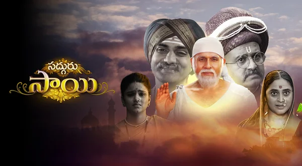 Sadguru Sai
