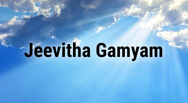 Jeevitha Gamyam