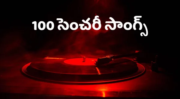 100 Century Songs