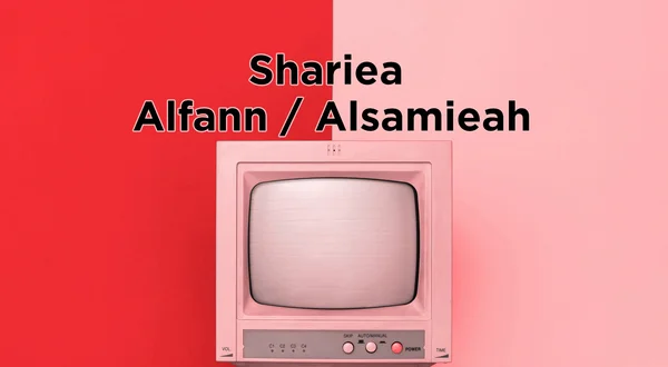 Shariea Alfann / Alsamieah