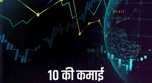 10 Ki Kamai