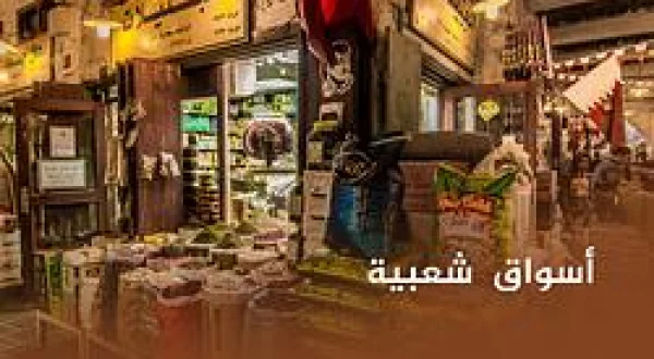 Popular Markets