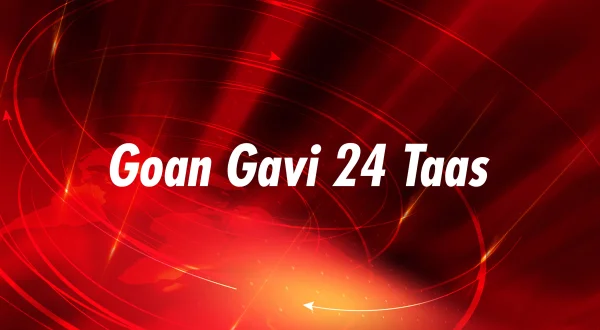 गावोगावी 24 तास
