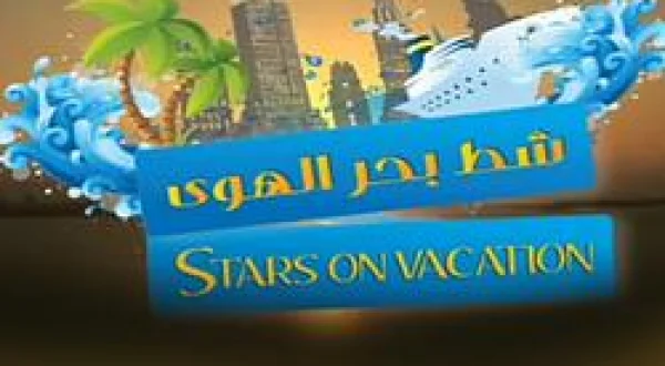 Stars On Board