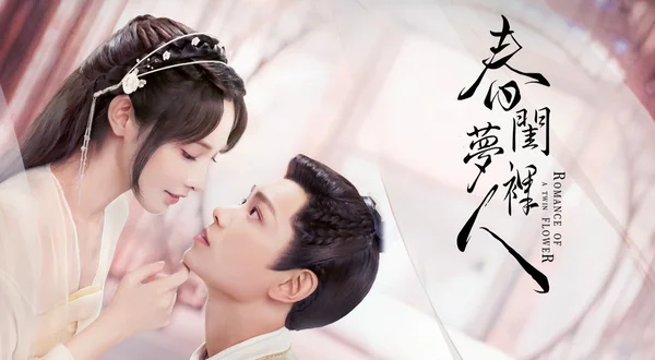 Romance of a Twin Flower