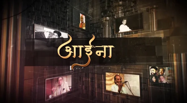 आईना
