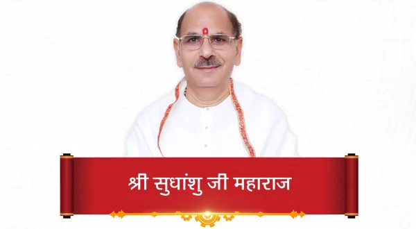 श्री सुधांशुजी महाराज