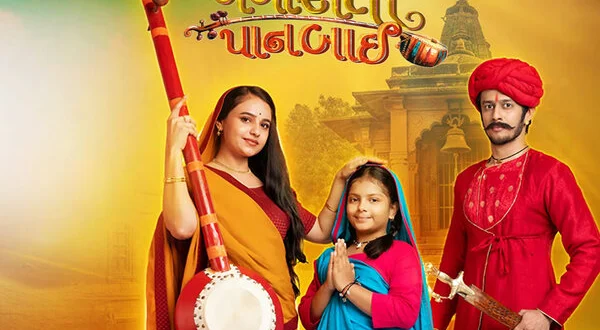 Gangasati Panbai