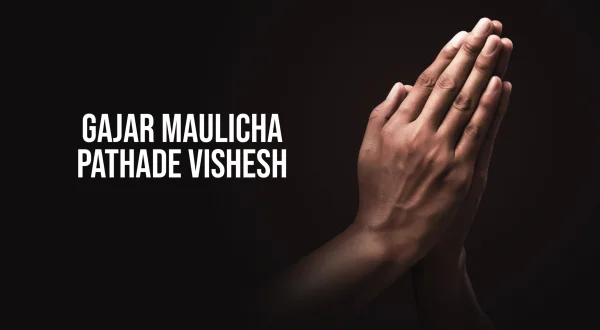 Gajar Maulicha Pathade Vishesh