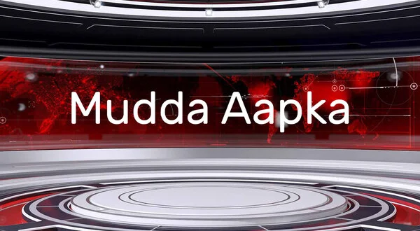 Mudda Aapka