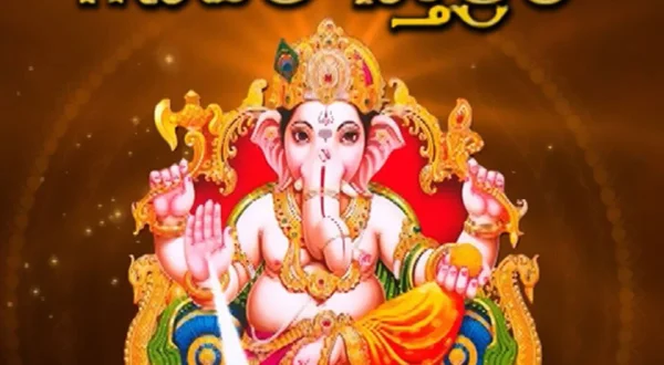 Ganapathi Stotram