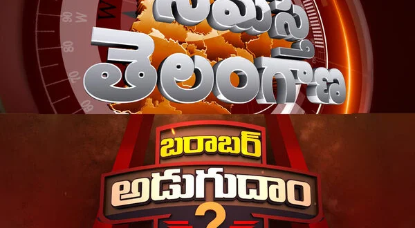 Namasthe Telangana / Barabar Adugudam