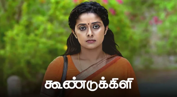 கூண்டுக்கிளி