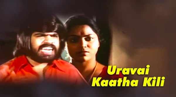 உறவைக்காத்த கிளி