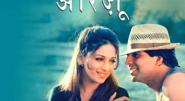 Aarzoo