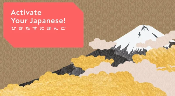 Activate Your Japanese