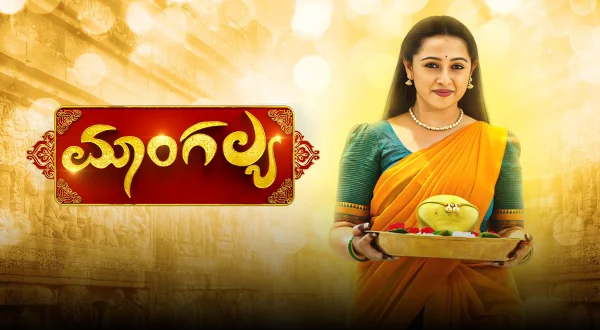 Mangalya