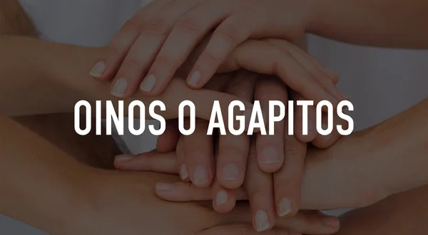 Oinos o Agapitos