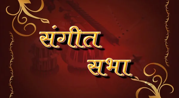 Sangeet Sabha