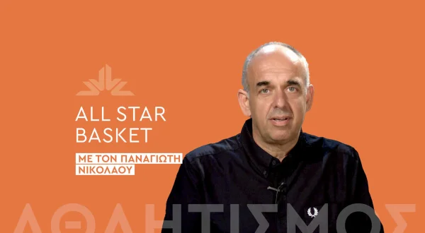 All Star Basket