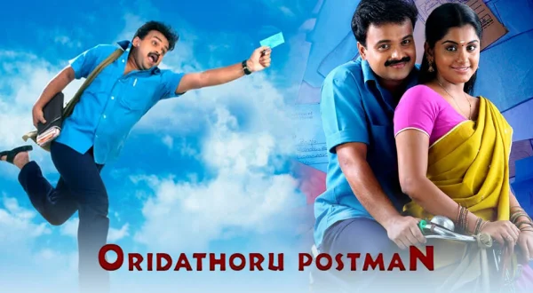 Oridathoru Postman