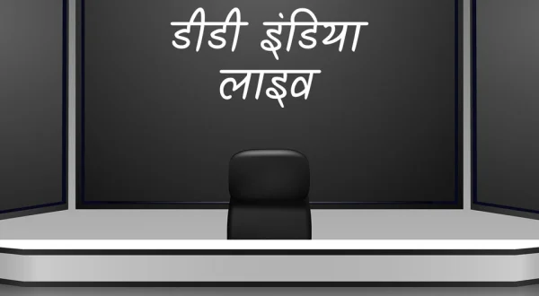 DD India Live