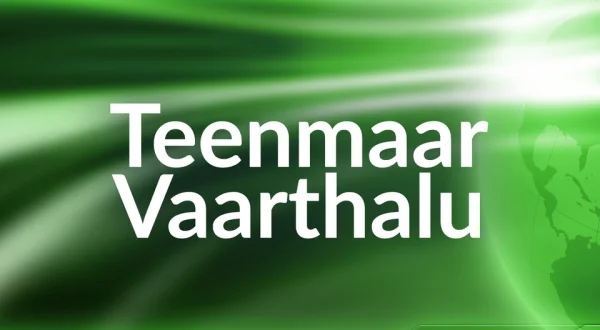 Teenmaar Vaarthalu