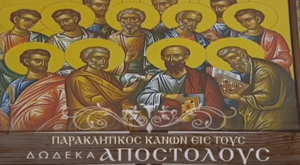 Παρακλητικός Κανόνας στους Δώδεκα Αποστόλους