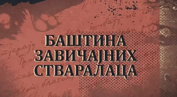 Baština zavičajnih pisaca