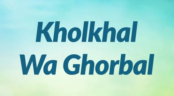 Kholkhal Wa Ghorbal