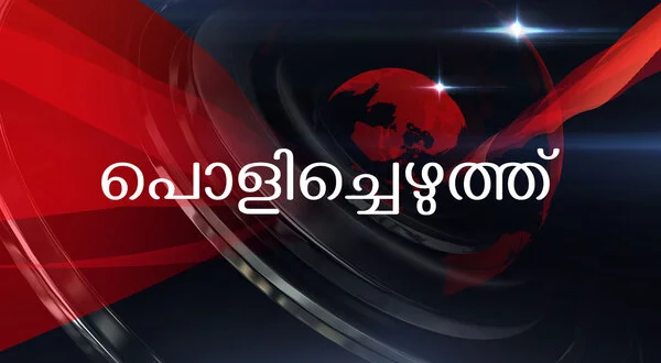 Polichezhuthu