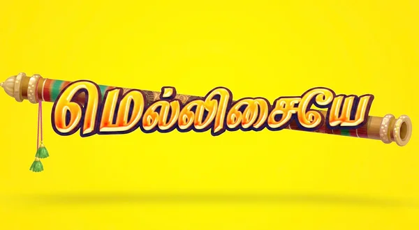 Mellisaiye