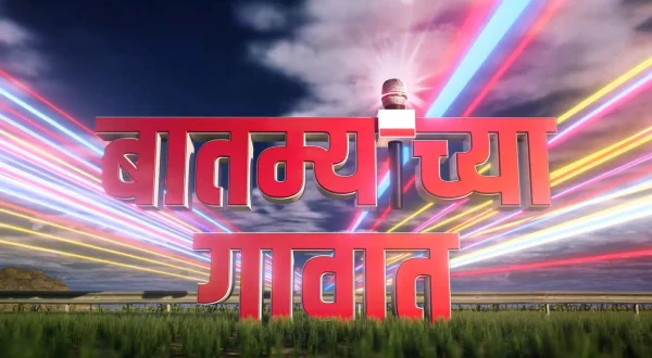 Bantmyanchya Gavat
