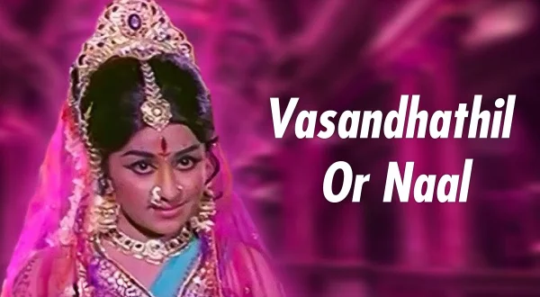 வசந்ததில் ஒரு நாள்